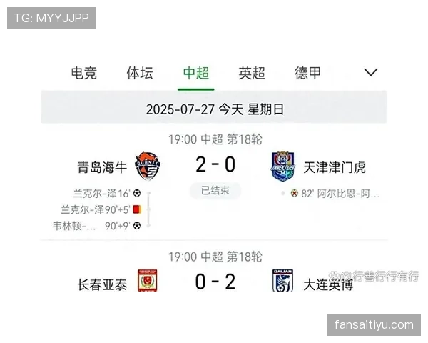 长春亚泰客场遭遇连败 保级形势再度面临严峻考验