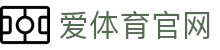 aitiyu爱体育直播平台-官网入口_体育赛事在线观看高清无延迟
